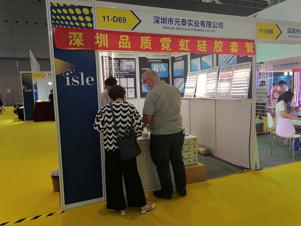 2020 ISLE CHINA·中国(深圳)国际LED展览...